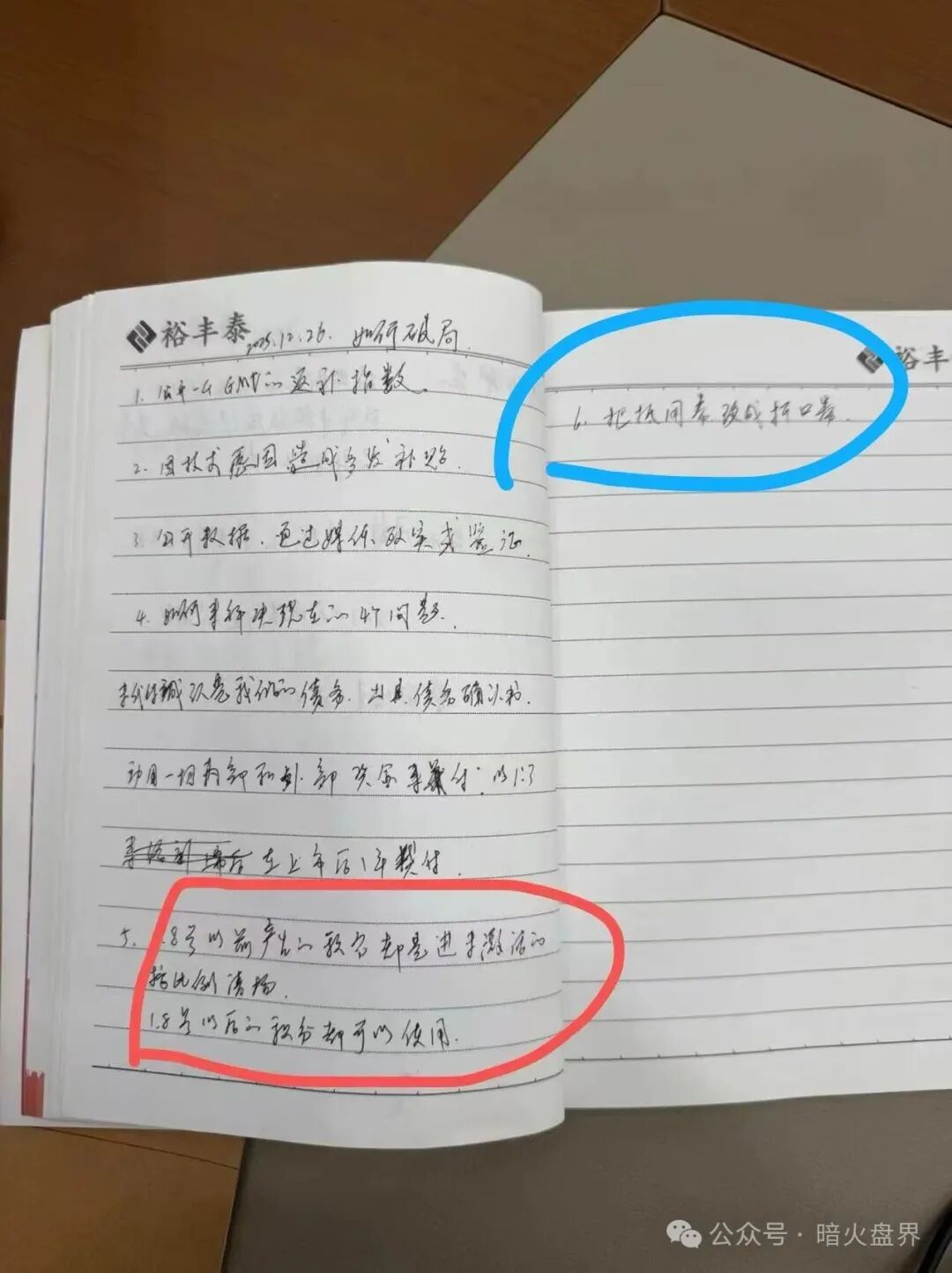 【我店数科】暴雷背后的真相，就是一场精心策划的预谋，全国各地已