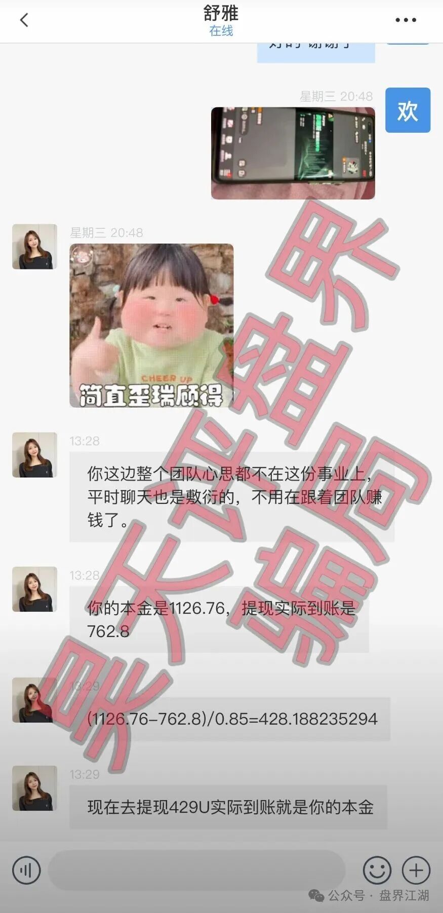 【奥瑞斯交易所】单割清退了，据知情人爆料这次是清退了一部分，封
