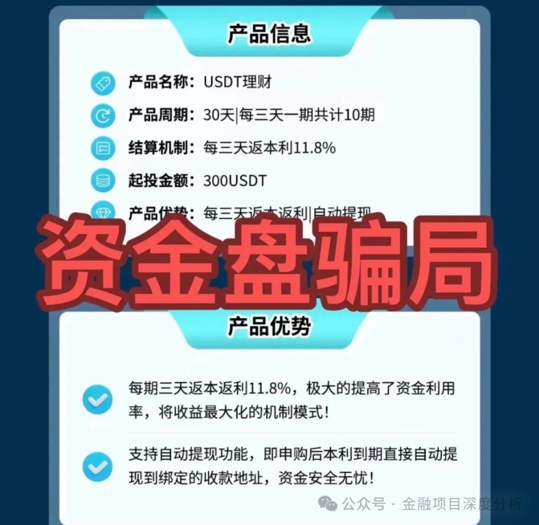 这26个项目都是诈骗【海豚，凯能服务，量子计划，艾克，英矽智能】有