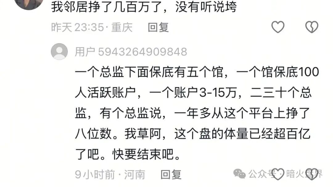 “长城易趣CBD”明面上是电商平台，背后却是以数字经济噱头的非法集