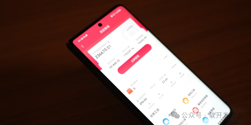 日息1%？树拍百亿骗局，搞出个“树交所”APP，用AI仿声骗那些急着回本的人，二次收割比第一