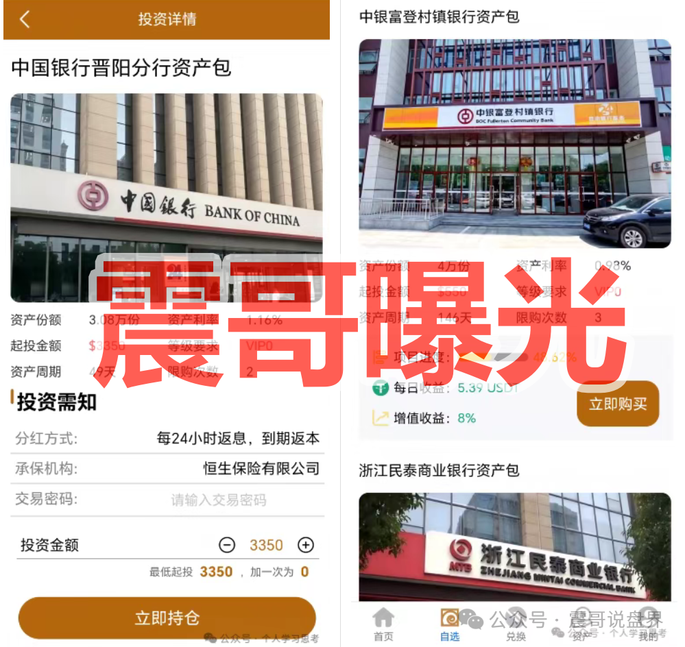 【Freedom(自由资产管理)】套牌资金盘骗局,高度预警即将崩盘!