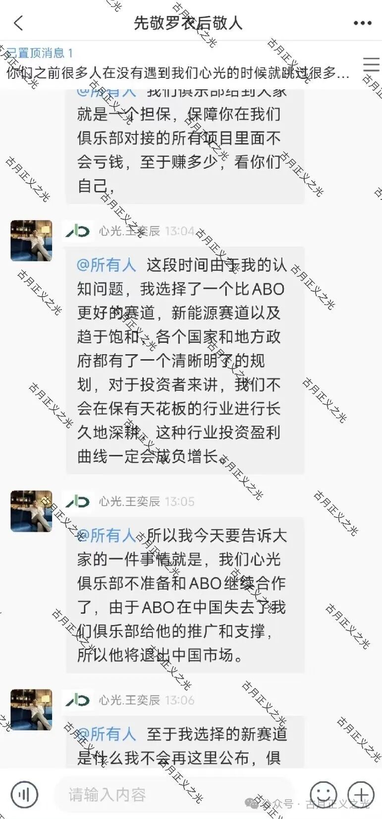 骗局【心光俱乐部】已经不能提现，要跑路了，王奕辰又搞了个新盘带
