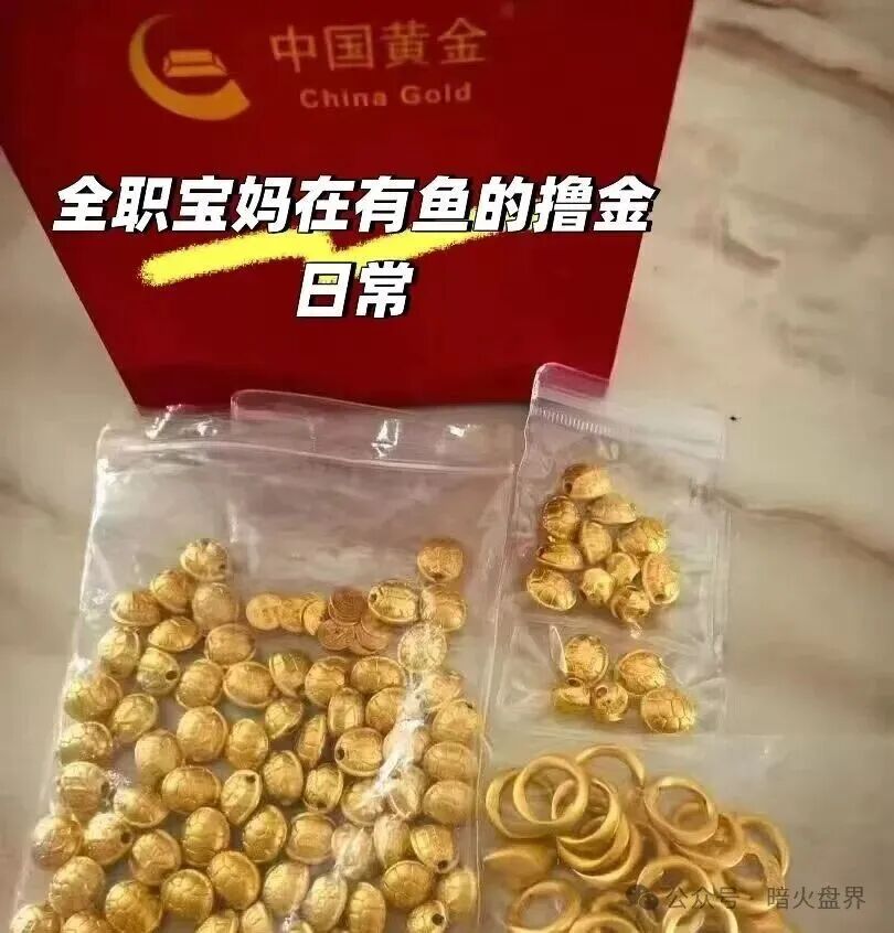 曝光“有鱼生活”实则是互助资金盘,已提现不到账,随时崩盘跑路!