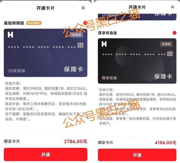 镜子曝光｜“惠民达”诱惑老人投资，年前明牌崩盘，狗推人心肮脏不堪.....