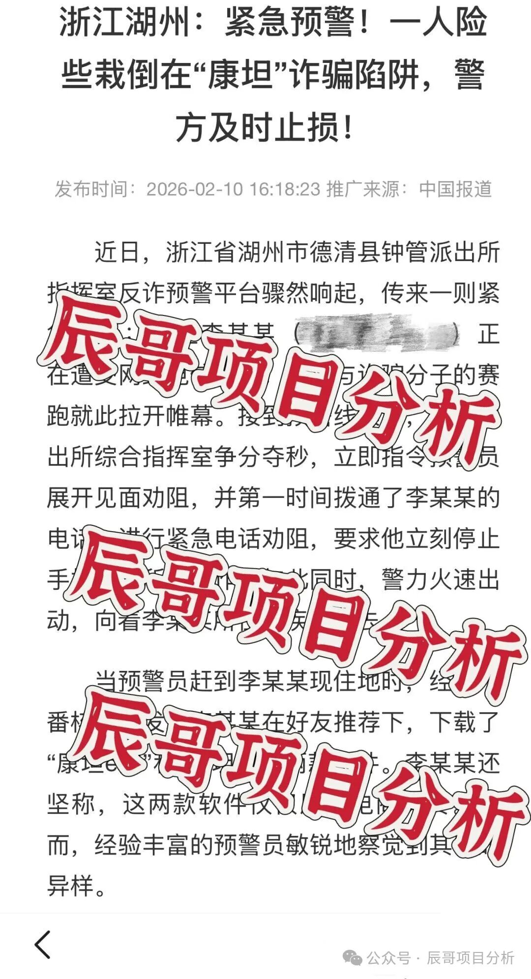 【康坦e购，优巢通，香港维尔】这几个项目都是资金盘诈骗项目，随时可能关