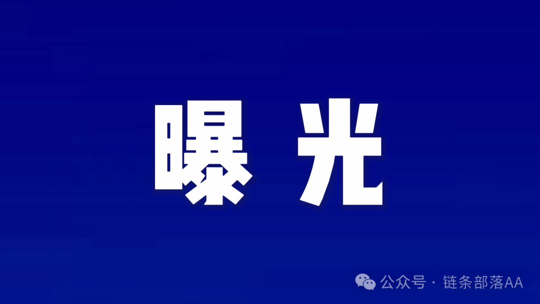 斯特恩资本跑路：“暴富”幻梦终成空！