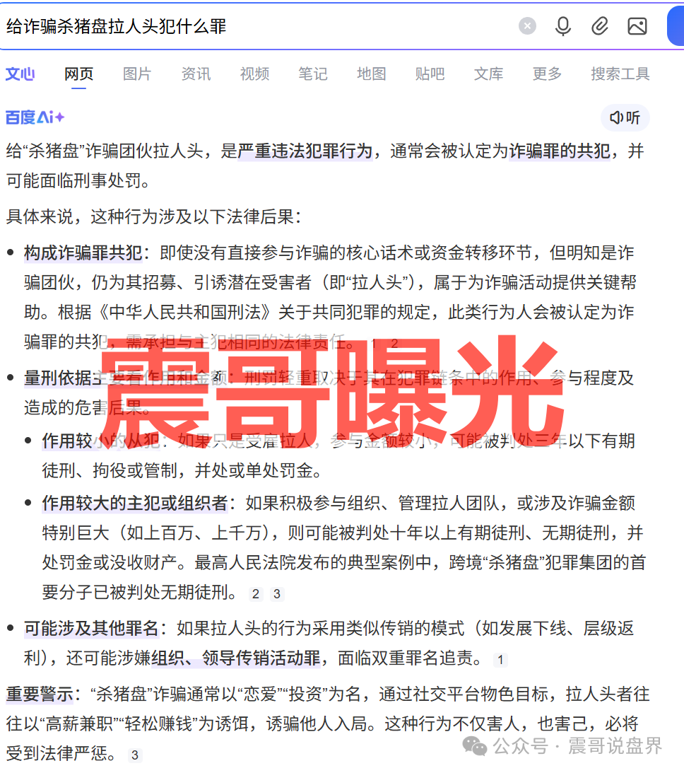 曝光【银彩娱乐/银彩乐聊】柬埔寨诈骗园区资金盘骗局，单割会员即将