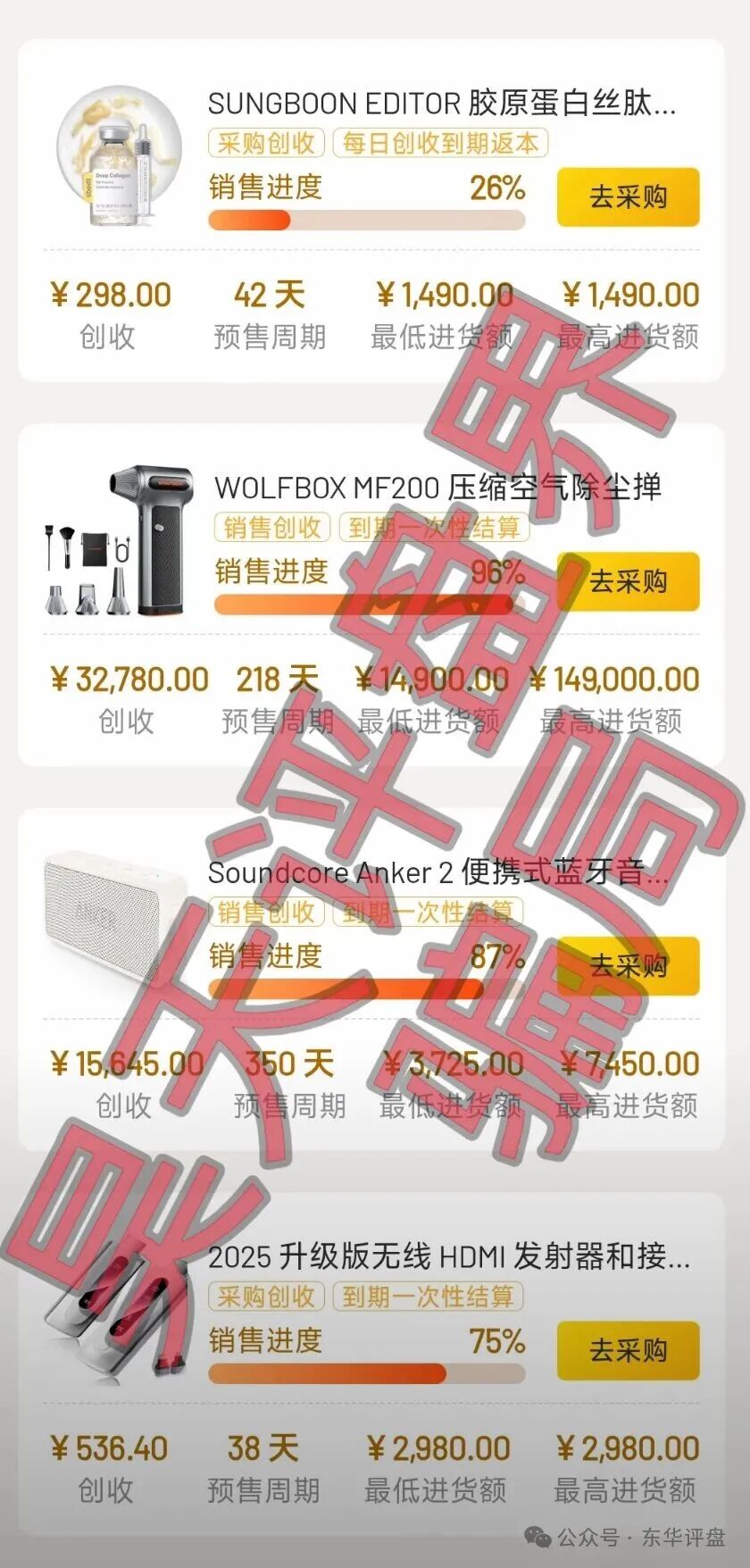 链品汇跨境电商又一个打着跨境电商名义搞诈骗的分红类资金盘骗局，高度预警