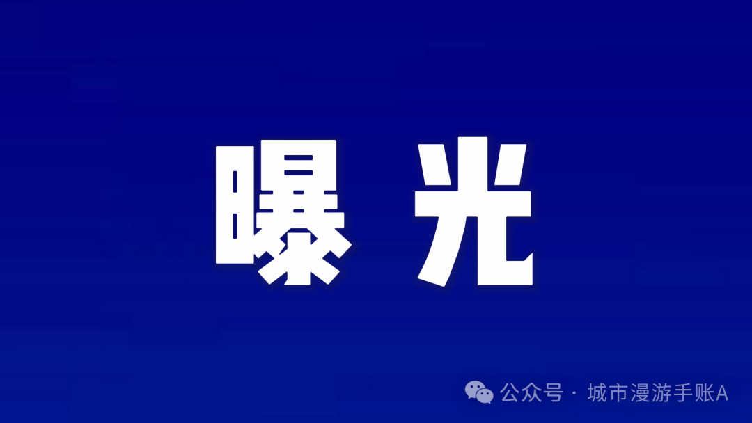 警惕！OTM公链（奥特米）骗局大揭秘！