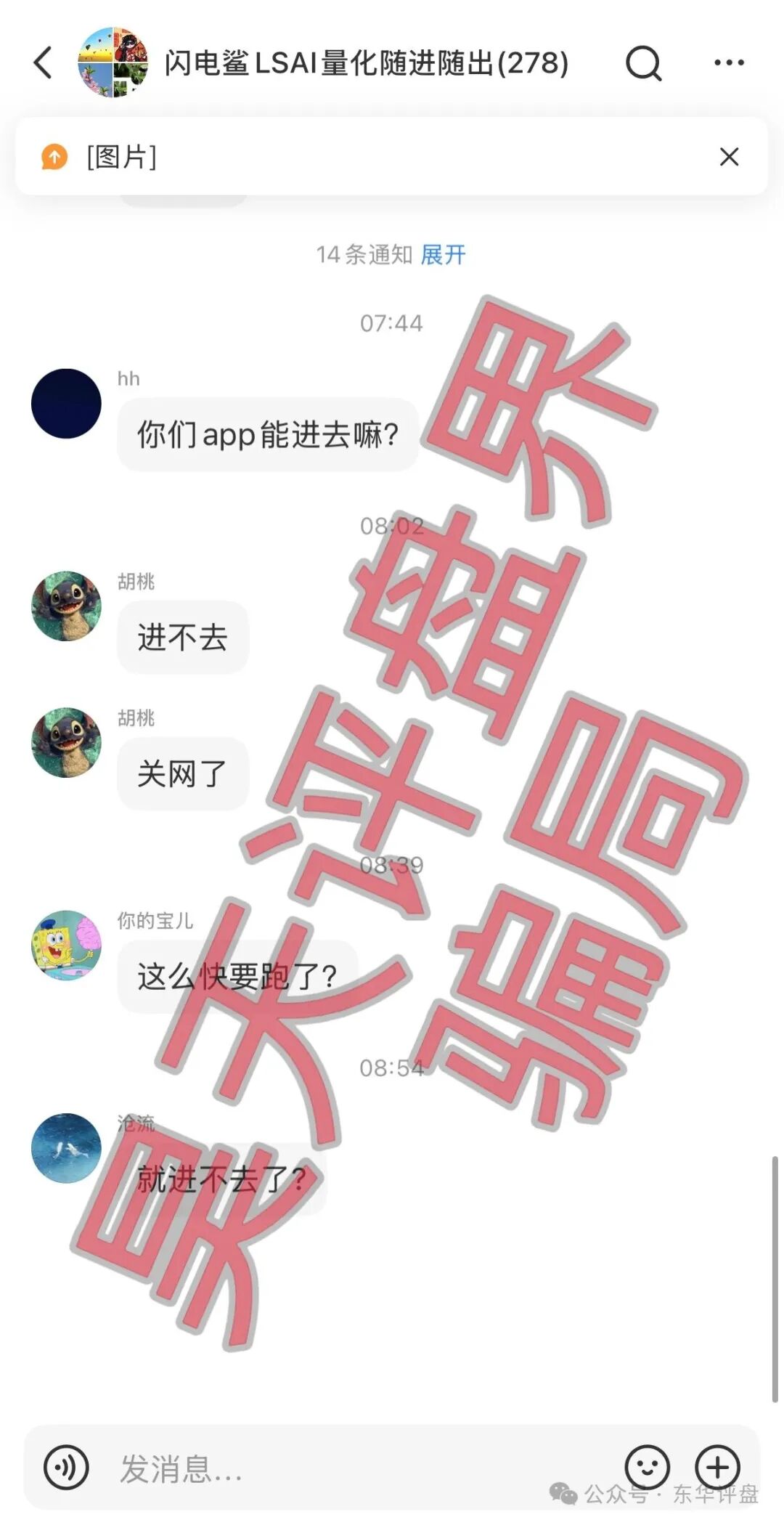 闪电鲨LSAI量化资金盘骗局，早晨8点正式关网崩盘跑路了，和AIDAv2骗局同一个诈