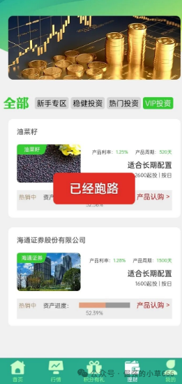 曝光！“尊嘉国际”卷款潜逃，客服竟索要“唢呐费”解锁