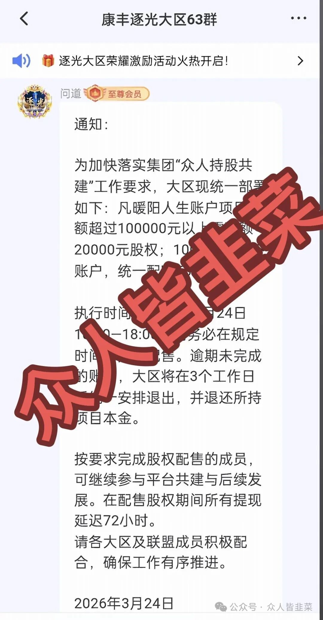 【暖阳人生，蓝莓甄选，裕华东方，龙虾CLAW】这4个项目都是骗局，短命