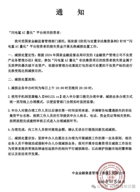 快转发！【闪电鲨】AI量化上演“贼喊捉贼”新剧本！