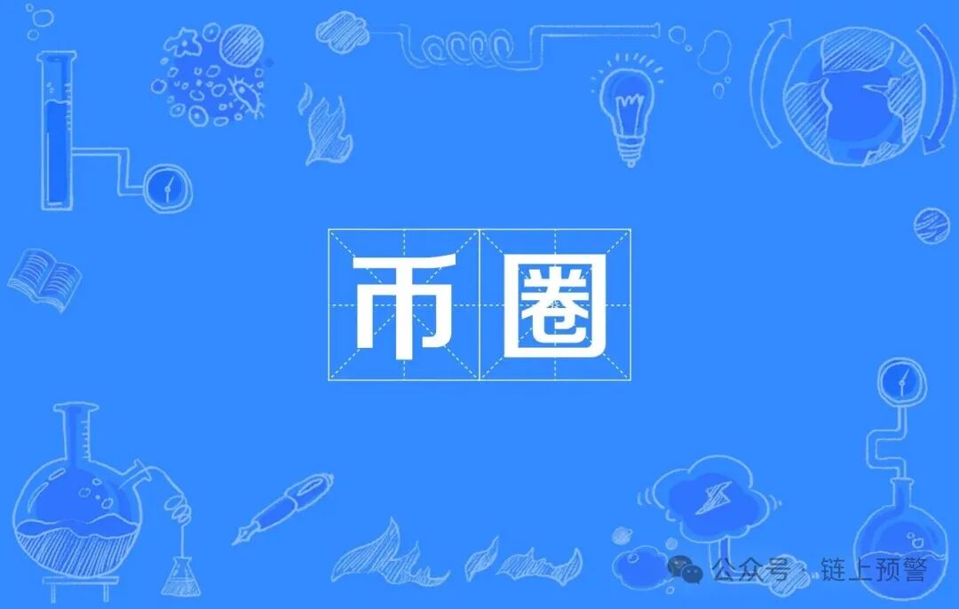 警惕！年化3000%的DRIX PAY是骗局，赶紧远离！