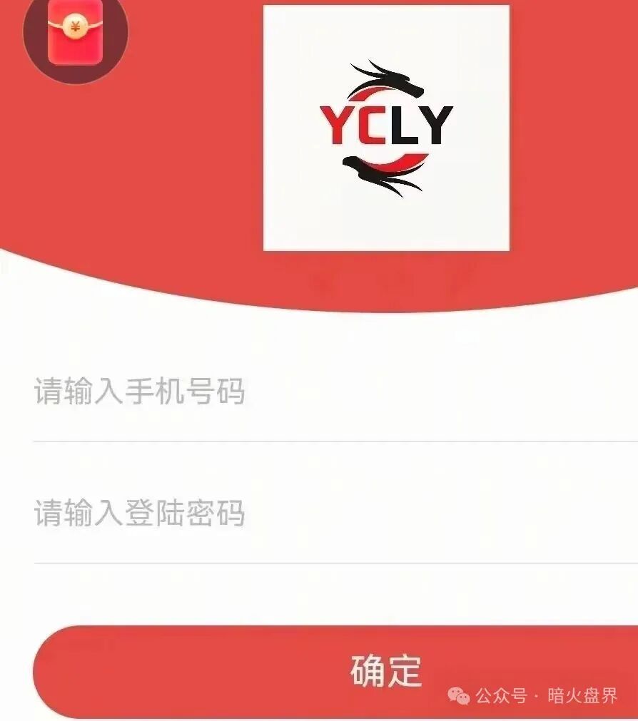 【元策联盟】崩盘跑路了，其本质就是一个股票跟单盘，说白了就是境外园区所