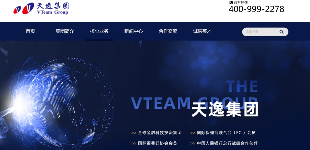 伪冒“天逸集团”与臆造“Hesai Group”交易所做项目骗局，投资者请勿参与，避