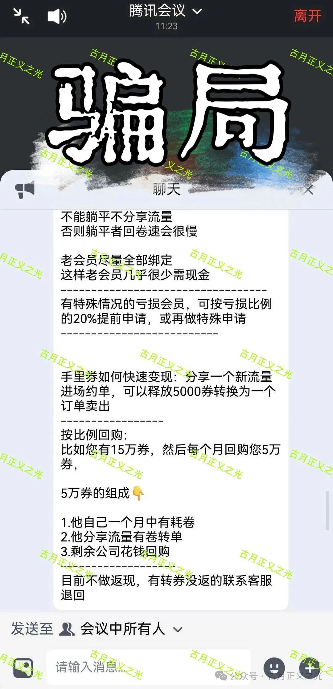 【长城易趣】CBB骗局多馆交易崩盘，会员钱全部变成了卷和酒，重启就是二次收