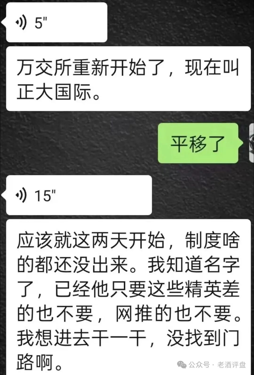 “正大期货-鸿运万交所”连环骗局，网推拉客，快杀收割毫不手软！