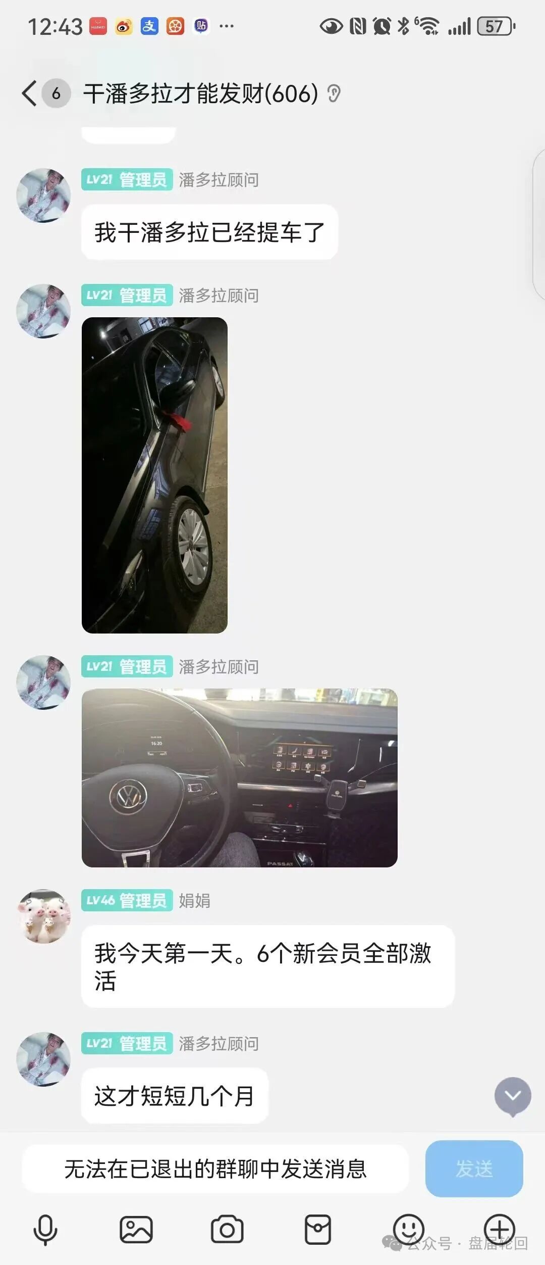 【潘多拉商城】互助盘 诈骗犯贼喊捉贼 中单率越来越高 金额越来越大 受害会