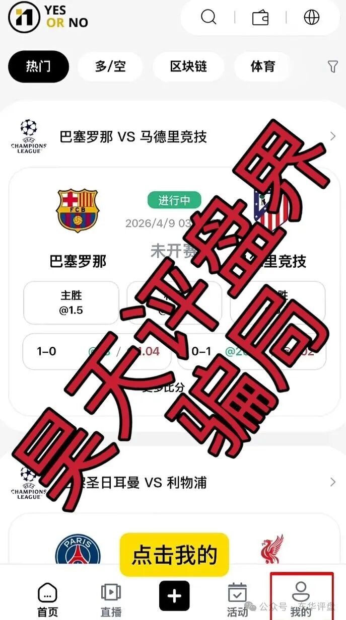 高度预警【大象社区】足球预测带单平台，典型的赌博诈骗平台，日收益高达