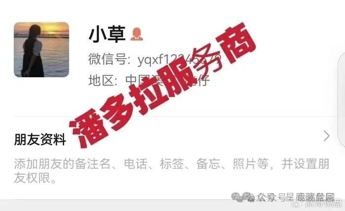 【潘多拉】互助资金盘骗局，快割小盘即将崩盘，都不准备打款了！