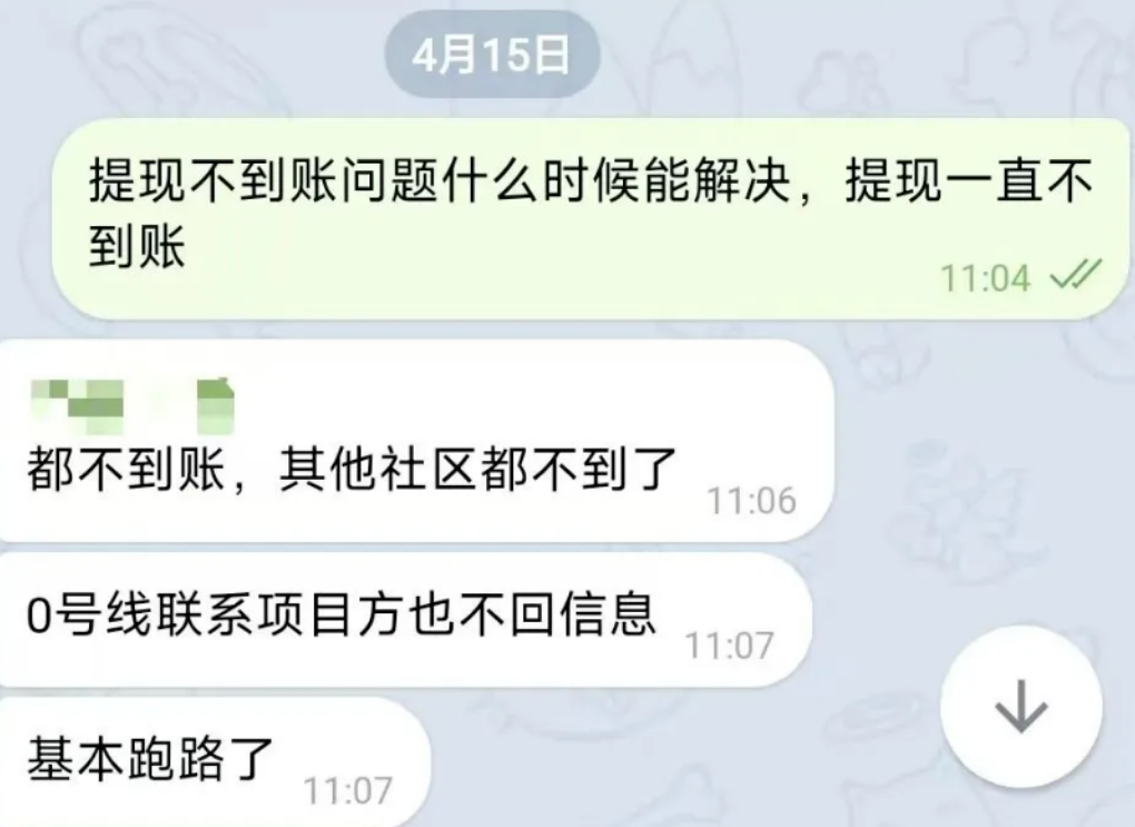 虚拟币平台“Kairos凯乐斯”上线一个月，直接崩盘！