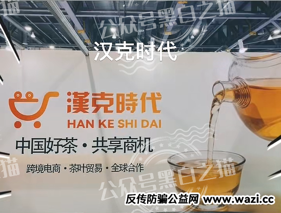 “汉克时代”企业被碰瓷，境外团伙伪冒证照做资金盘，团队长知假贩假.....