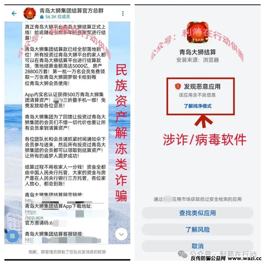 警惕！青岛大狮结算APP是诈骗项目，骗钱来了，赶紧远离！