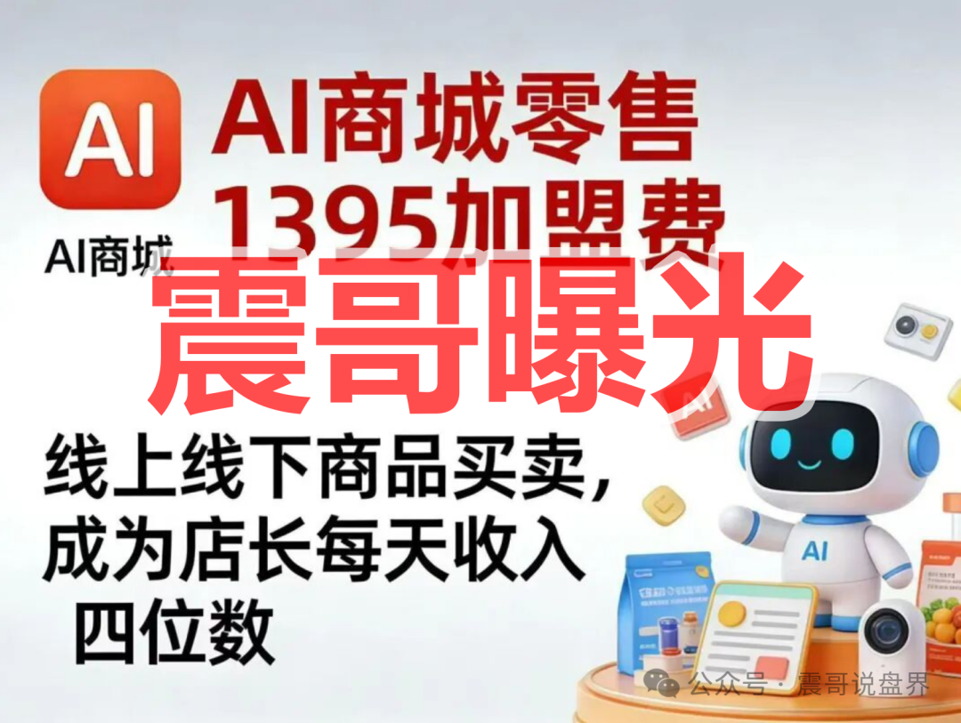 【梓塬数科技】是互助资金盘骗局，拉人头涉嫌违法，看见远离！