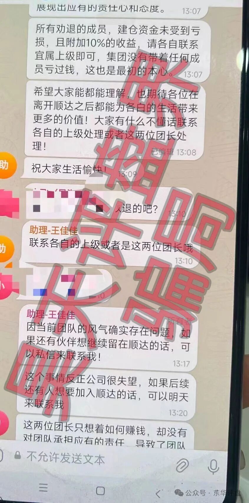 顺达集团(皇冠彩票)带单骗局,大量单割会员,操盘手自称张明轩,
