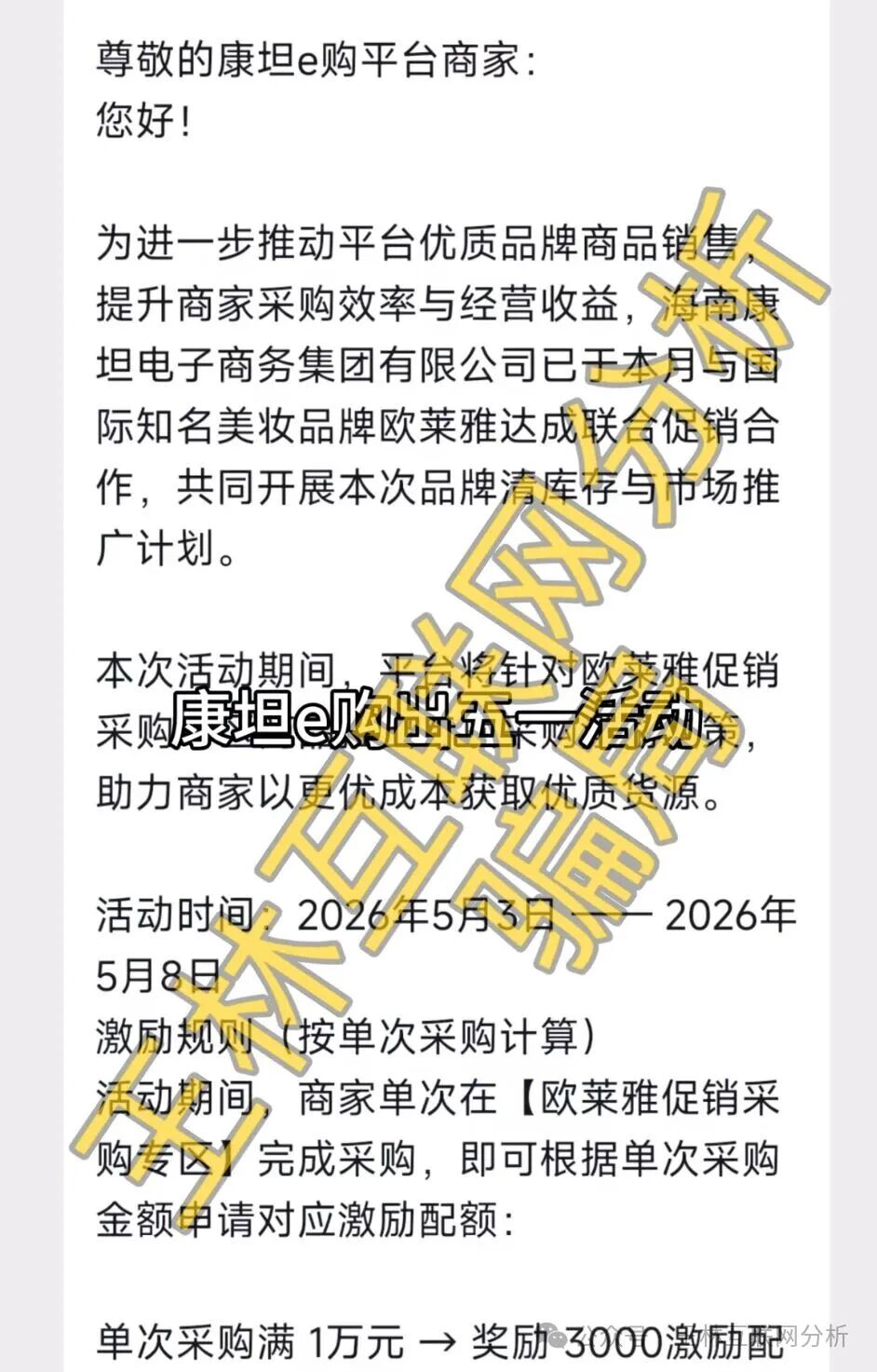 【康坦e购,MP蒙哥马利,奥林克】这3个项目都是骗局,全部收割,别再