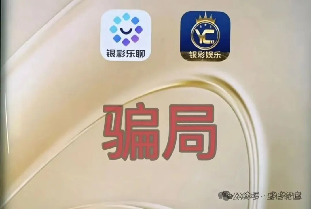 【银彩娱乐】远光集团 彩票跟单骗局 永恒的镰刀 流水的韭菜 一茬一茬接着一