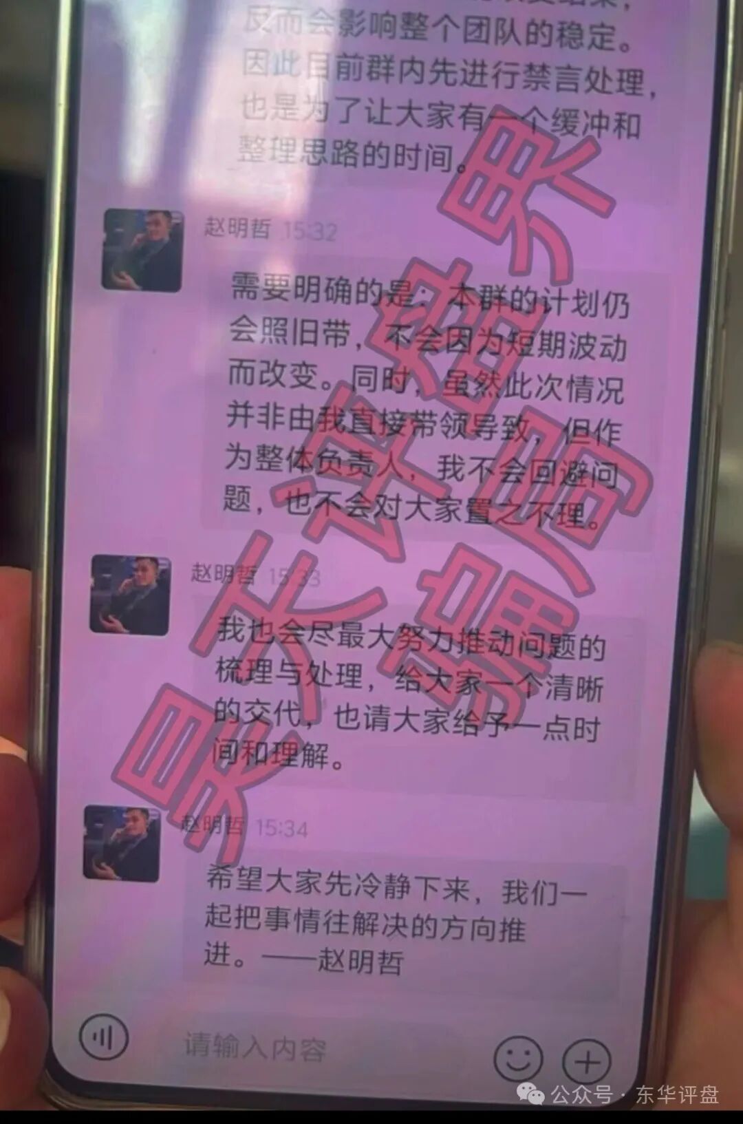 合利集团（新葡京娱乐城）彩票类资金盘骗局，操盘手赵明哲昨日又割了3千多