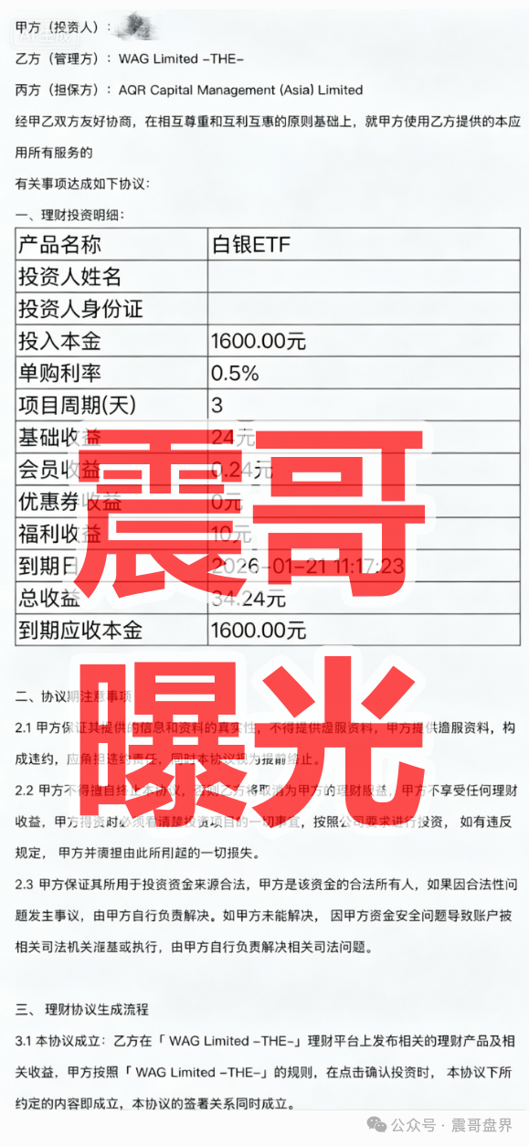 【集富众盈（盛康俱乐部）】是资金盘骗局，拉人头涉嫌违法，看见远离
