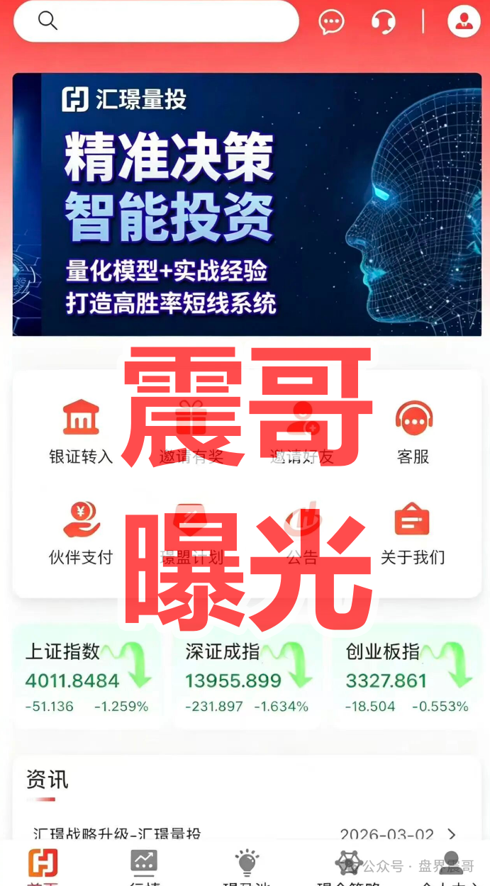 看见远离！！【汇璟量投】是境外诈骗园区资金盘骗局，拉人涉嫌违法！