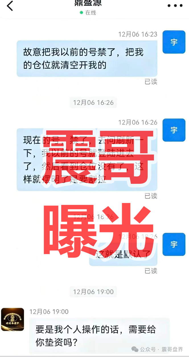 鼎辉智算云（鼎盛源）资金盘骗局，单割会员，崩盘在即