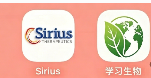 【Sirius（靖因药业）】莫让“生物科技”的光环，成为新型资金盘骗局的保护色