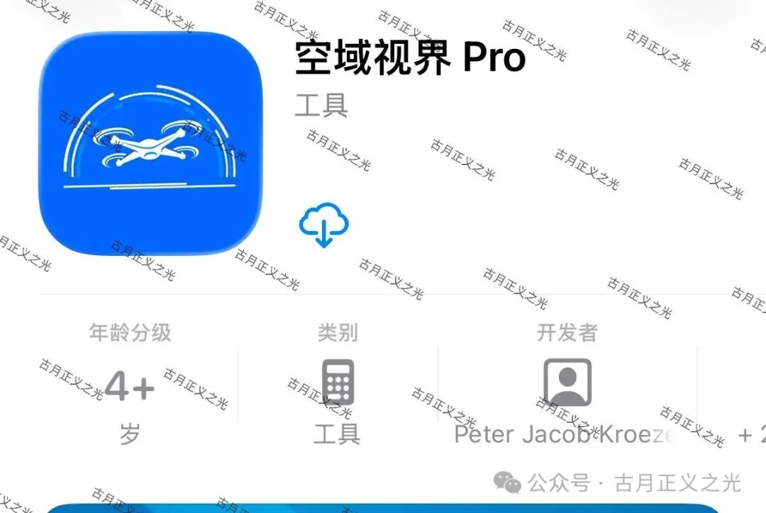 【空域视界】app和【智航智引】都是同一个柬埔寨园区的杀猪盘骗局,封会员账