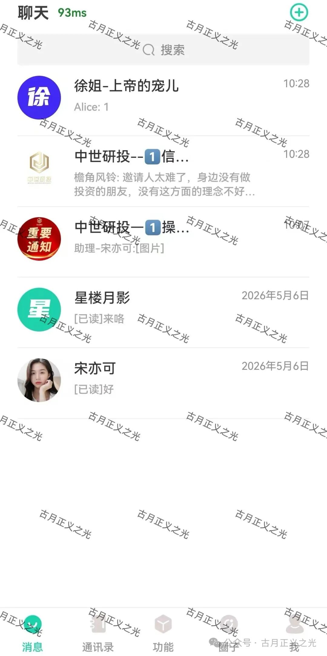 【中世研投量化】股票带单类资金盘骗局,限制会员提现,已进入崩盘跑路倒计