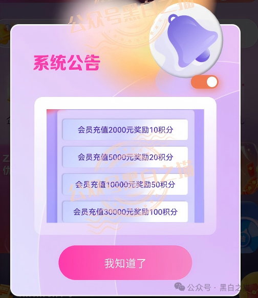 “ZA Bank(众安银行)”又被碰瓷,伪冒出“ZA Repay”从事虚假项目