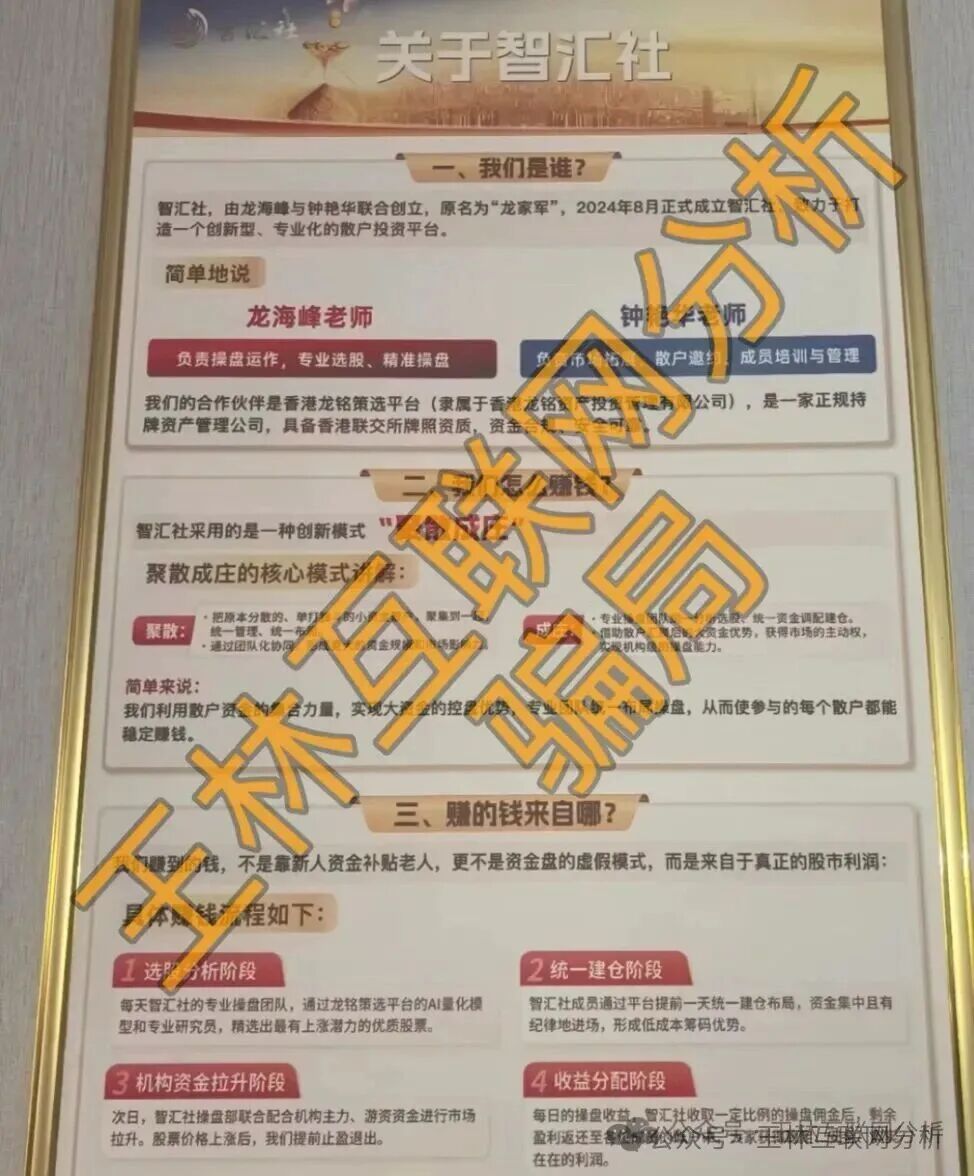 6月1日这几个项目都是骗局【龙铭策选,空域视界,澳博控股】速度撤离!