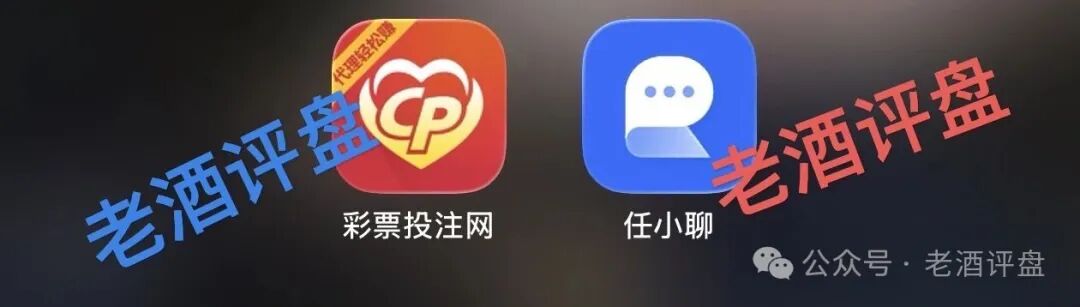 “彩票投注网APP”,就是境外诈骗团伙包装的杀猪盘!!