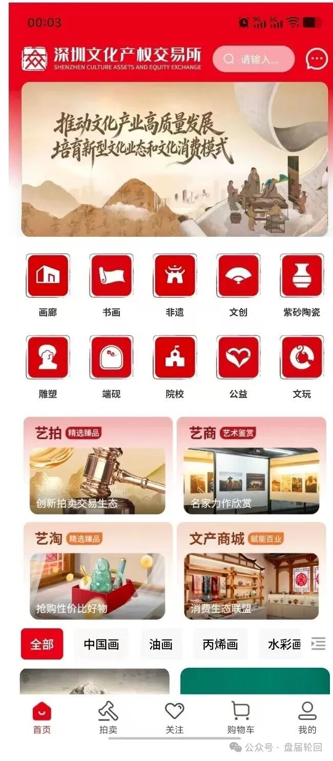 【深文交所】强买强卖 已经限制提现 迁移就是规避责任 二次收割 受害会员到