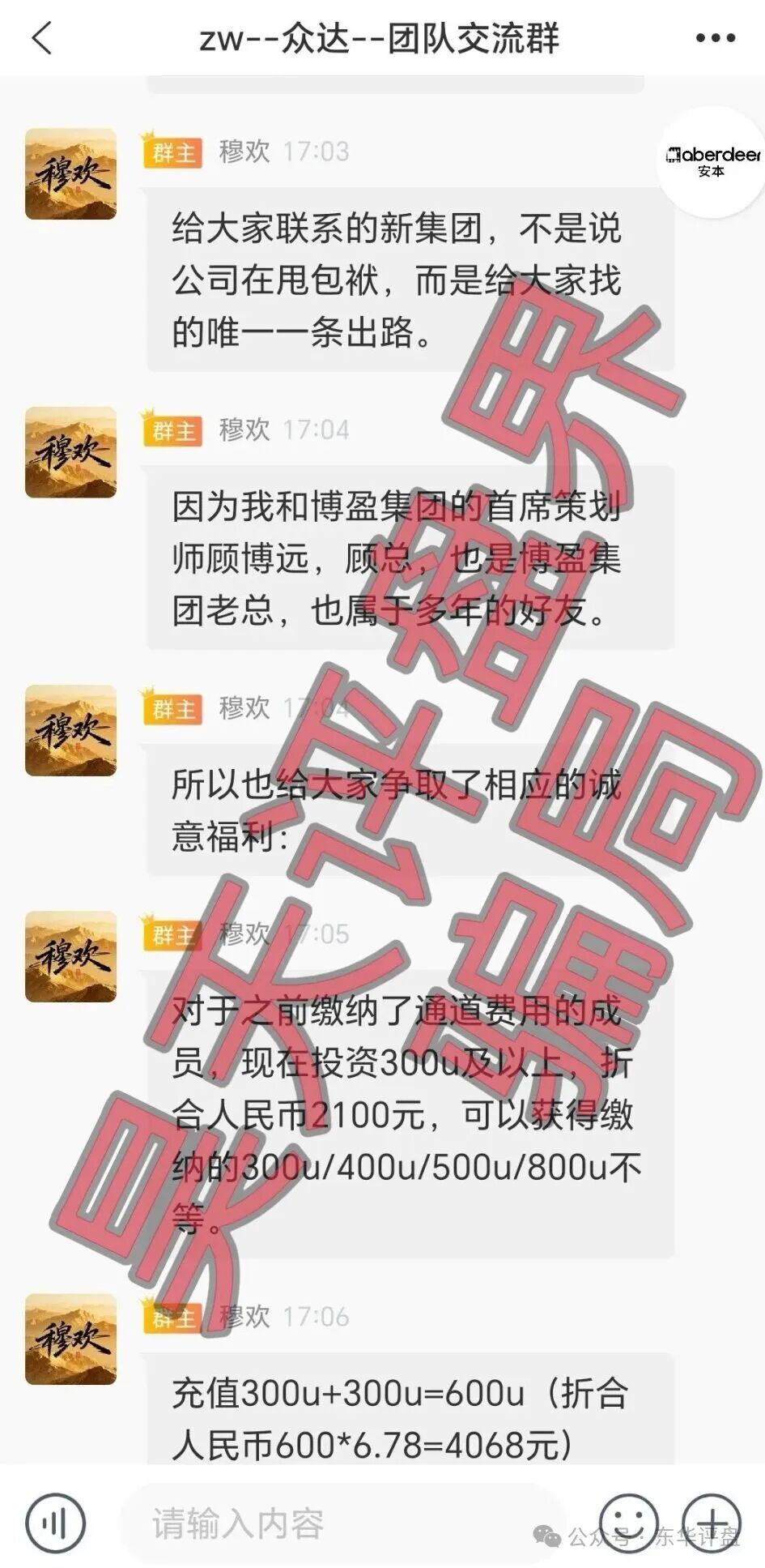 【仟佰意BAX交易所】资金盘骗局，又让平移【博盈集团】进行第三次收割，切勿