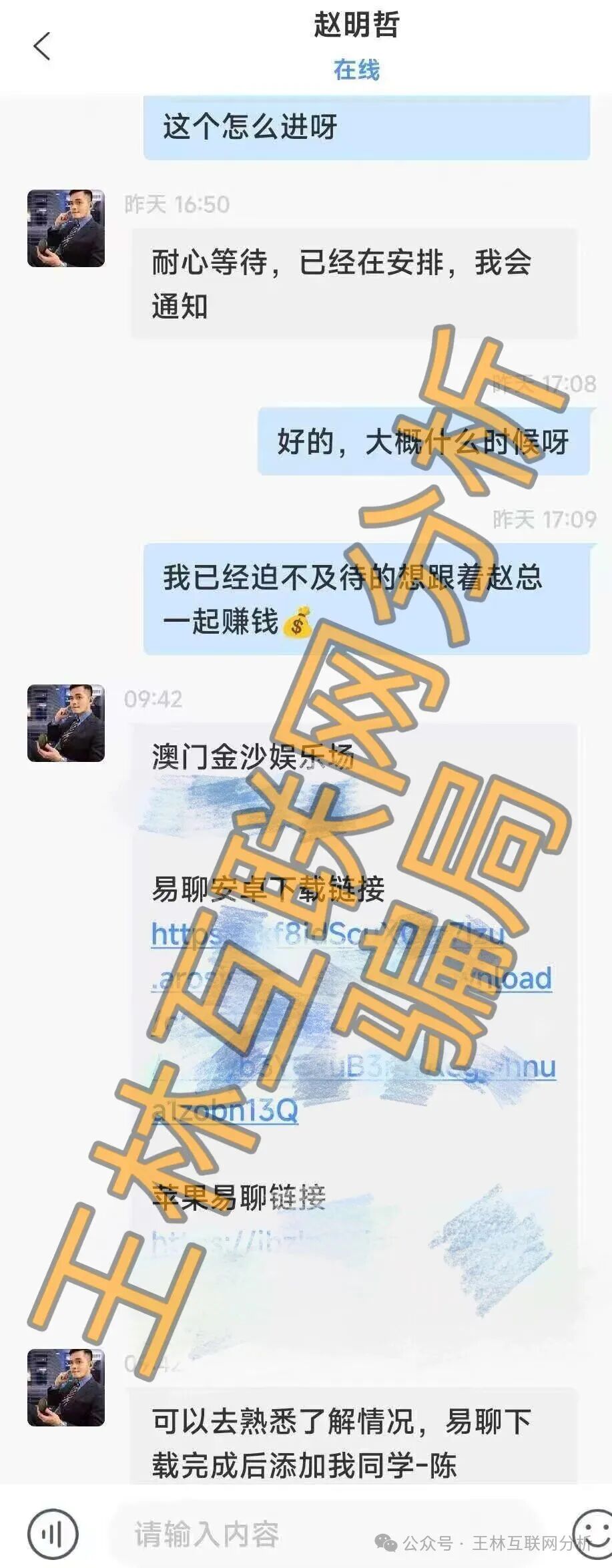 【澳门金沙娱乐场（高盛集团），惠聚优品，鲸鱼音乐】这3个项目都是资金盘