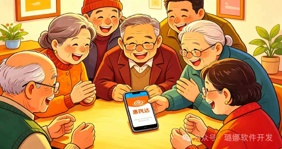 紧急曝光！“惠民达”专项收割骗局，无数中老年人养老钱被套牢！