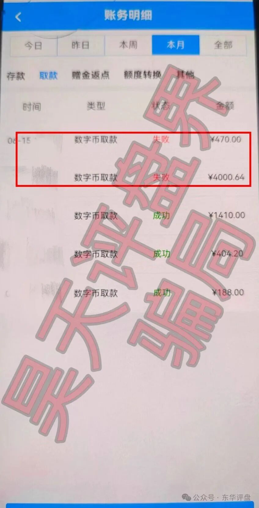 【新濠国际(励骏集团)】彩票骗局,目前部分会员提现已经开始限制,彻底要