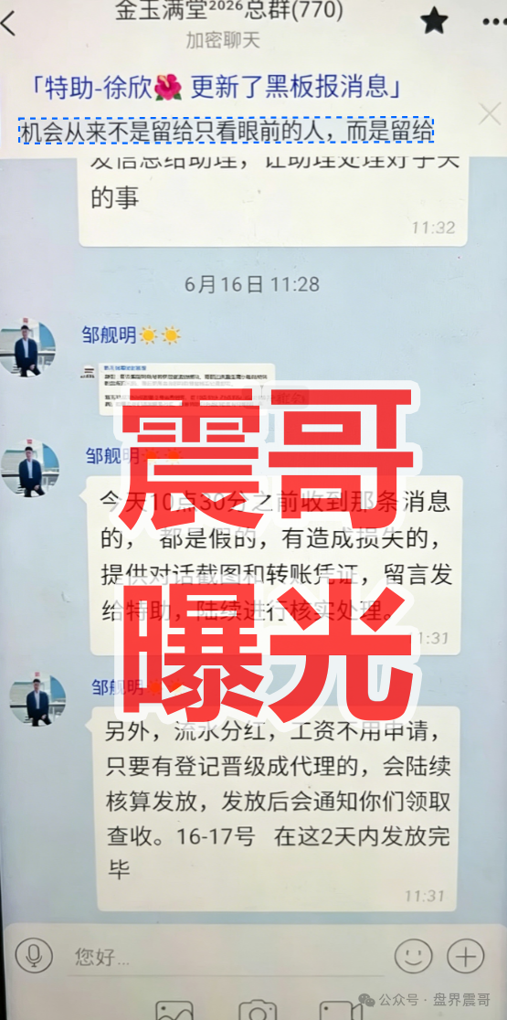 警惕!【澳博/新天域资本】是资金盘骗局,境外诈骗团伙已经开始杀猪