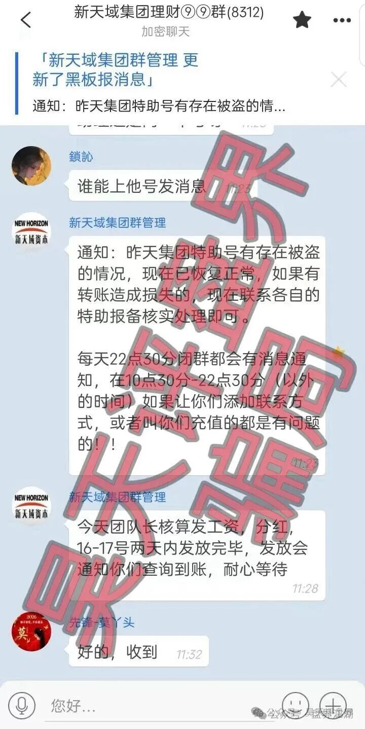 澳博(新天域资本)彩票骗局,端午节又推出了拉人奖励活动,月底前